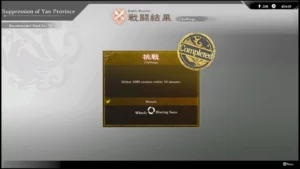 Ukończone wyzwanie dostępne jedynie na poziomie trudności Ultimate Warrior w Dynasty Warriors Orygins