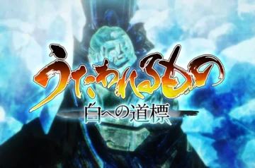 Utawarerumono: Shirube e no Michishirube - ekran tytułowy